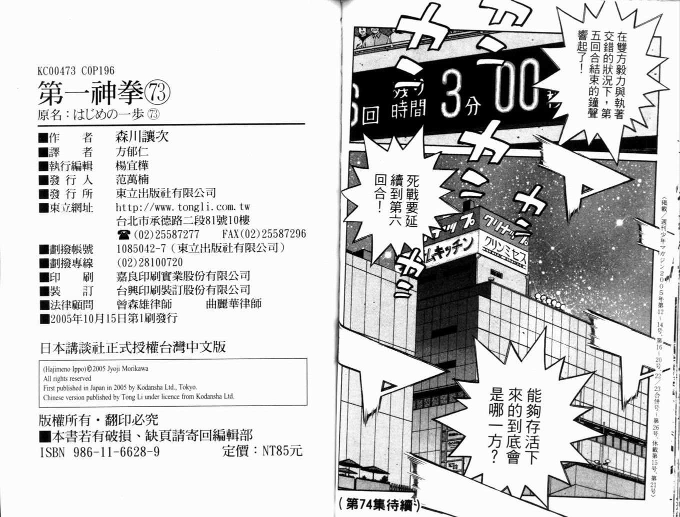 第73卷