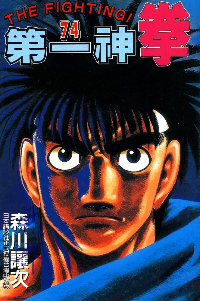 第74卷