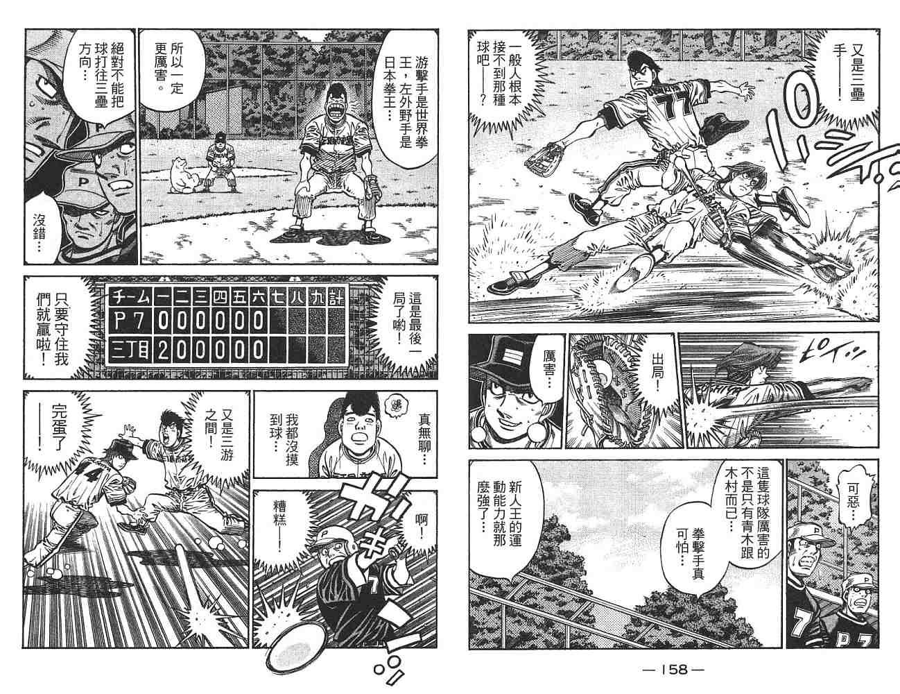 第74卷