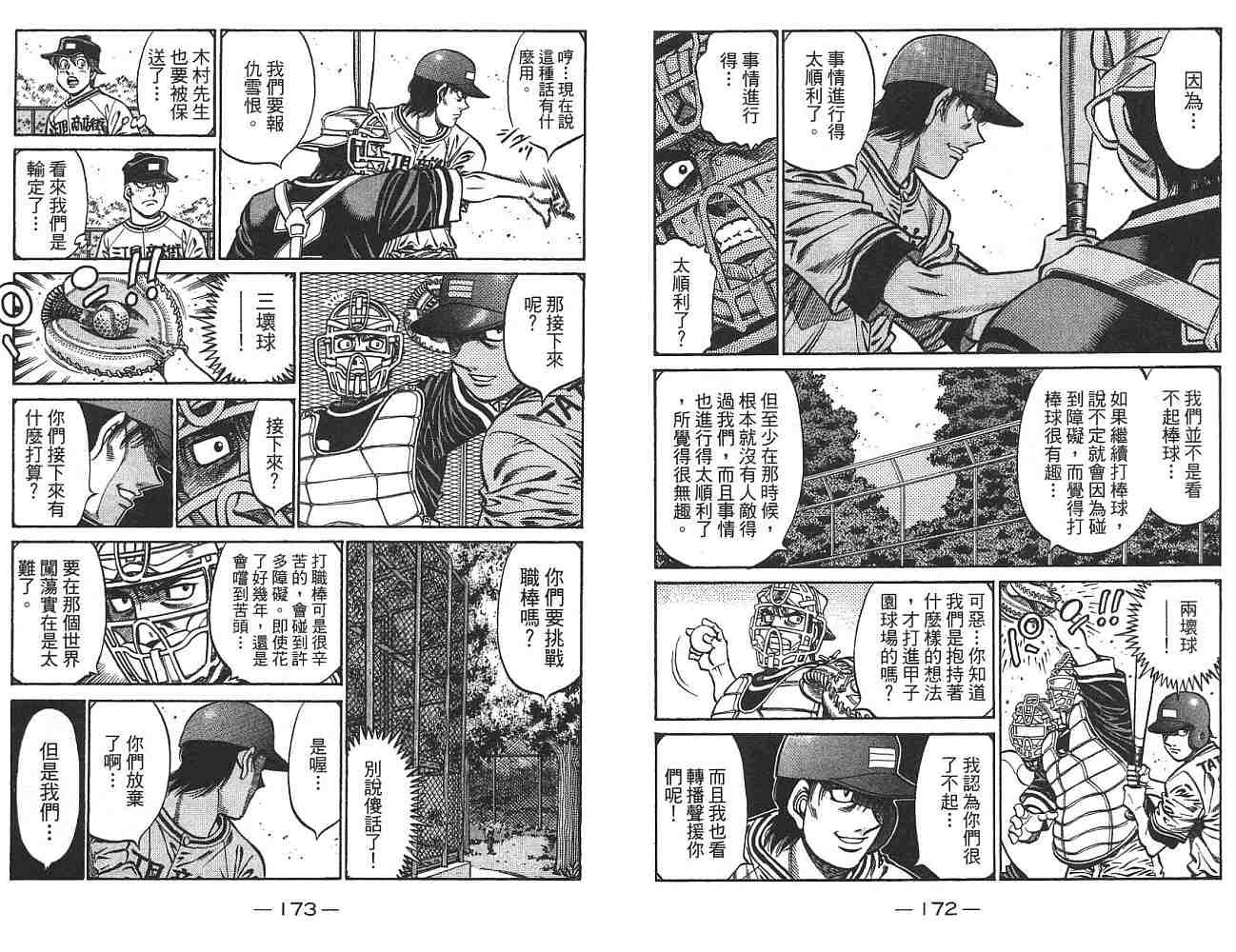 第74卷
