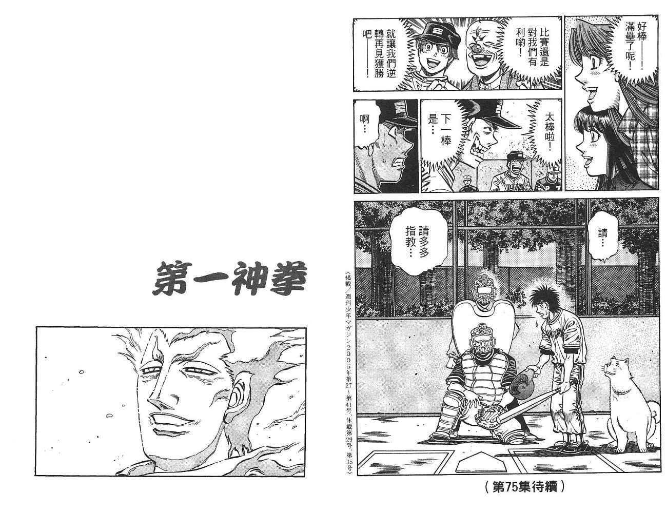 第74卷
