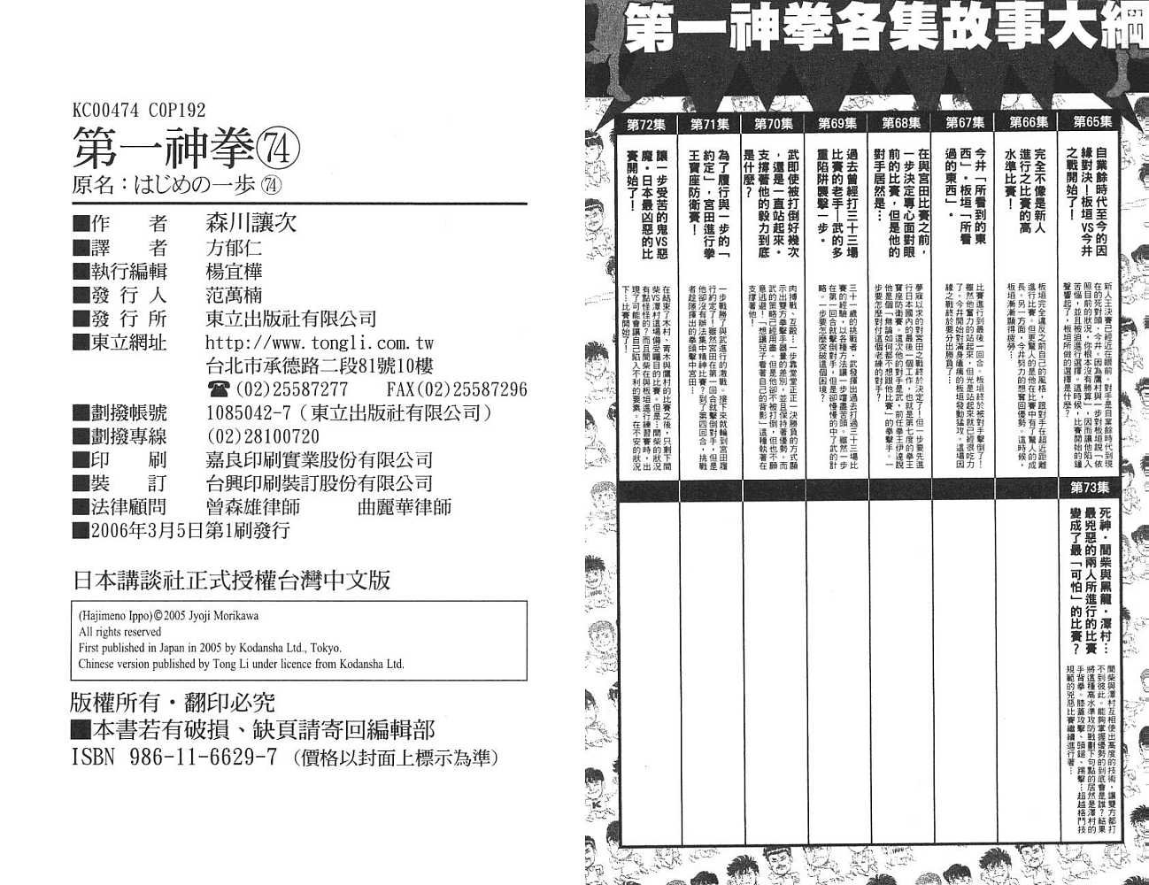 第74卷