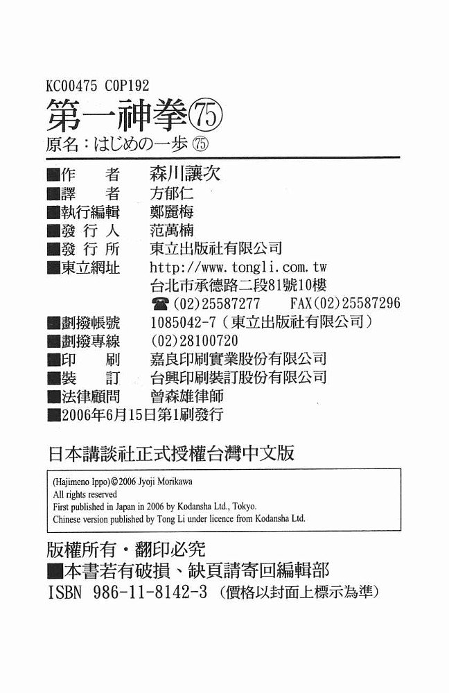 第75卷