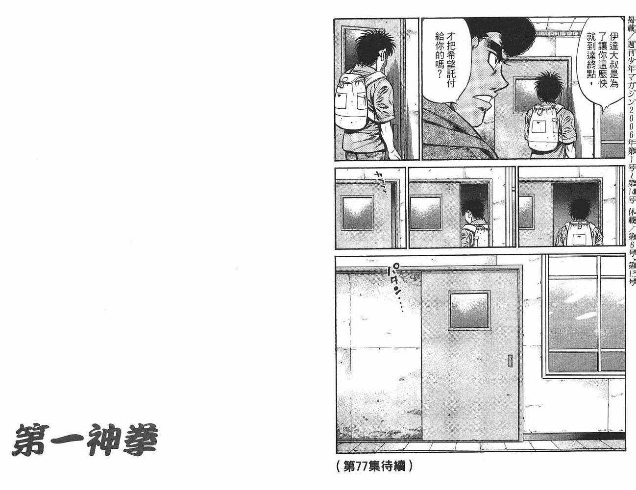 第76卷