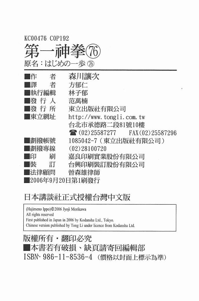 第76卷