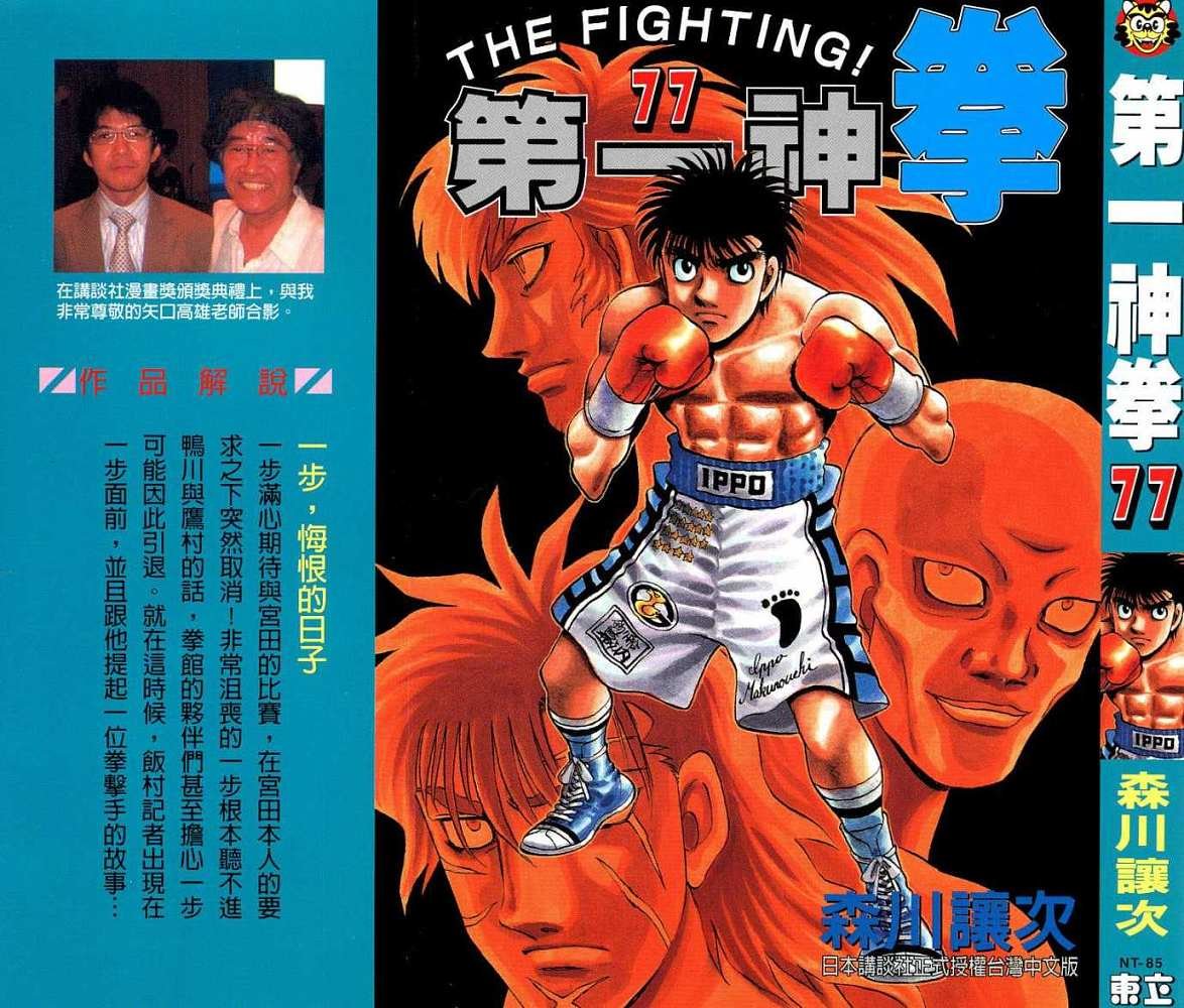 第77卷