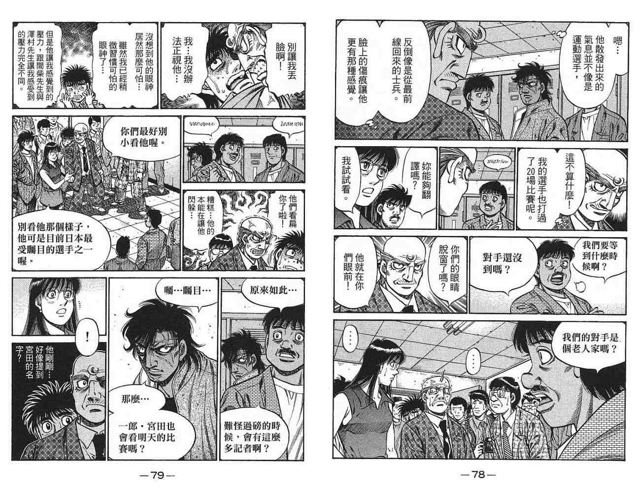 第77卷
