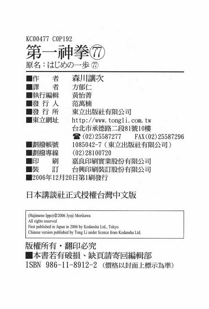 第77卷