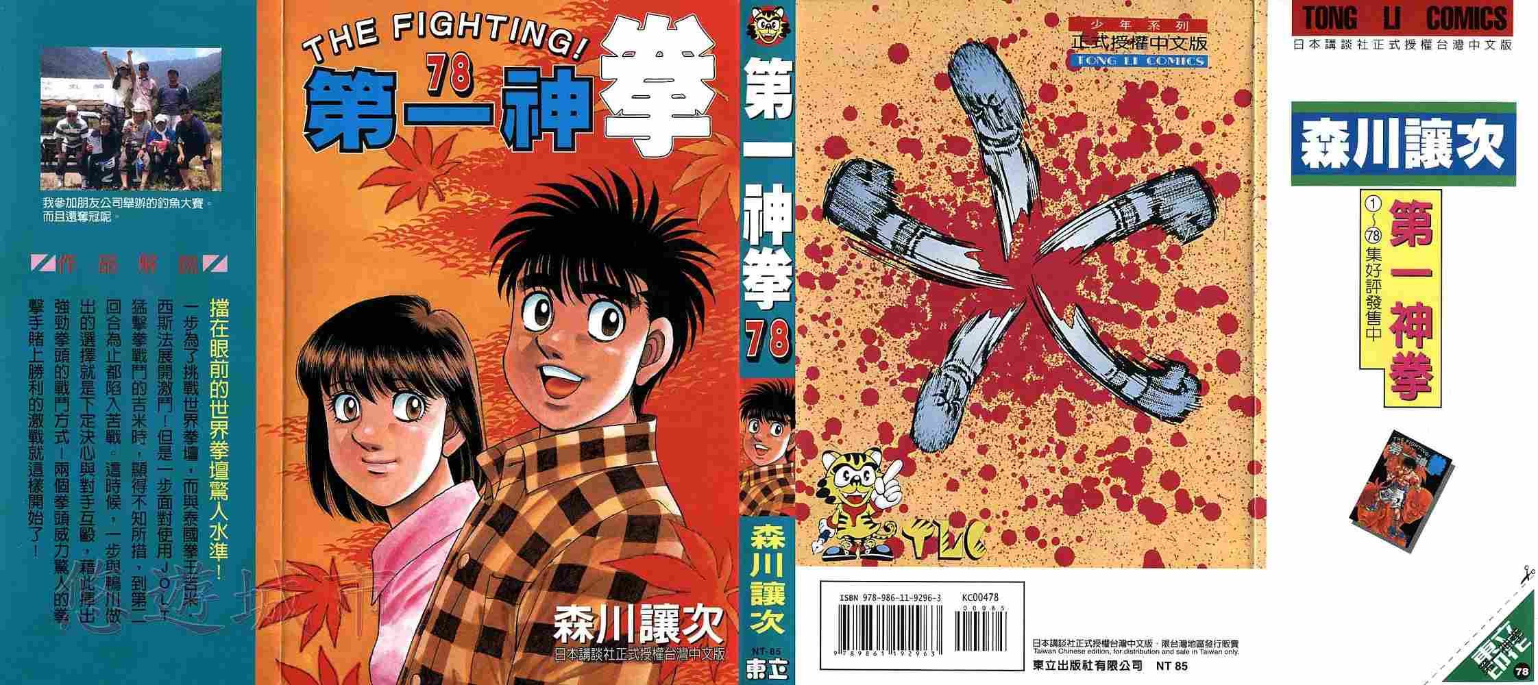 第78卷
