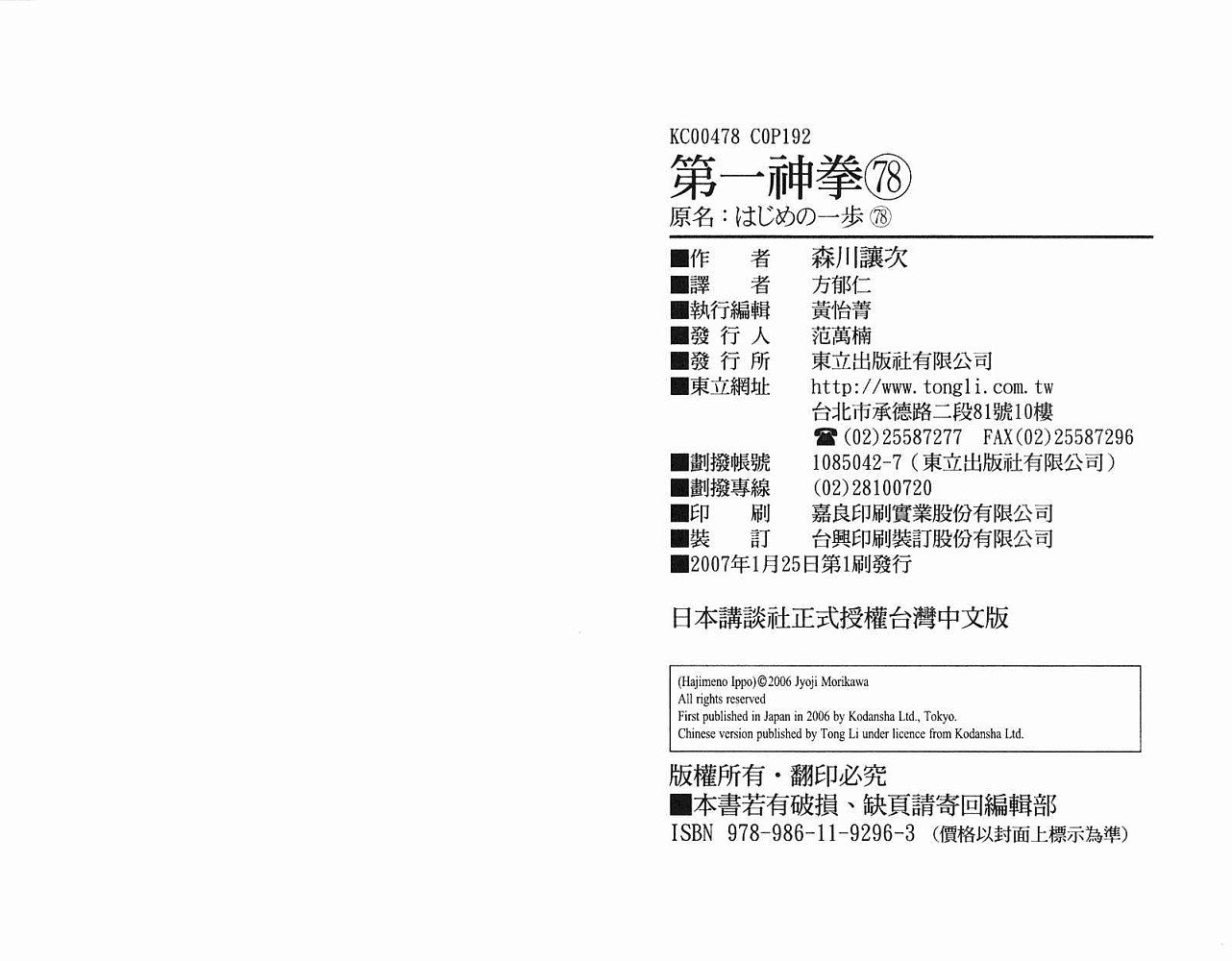 第78卷