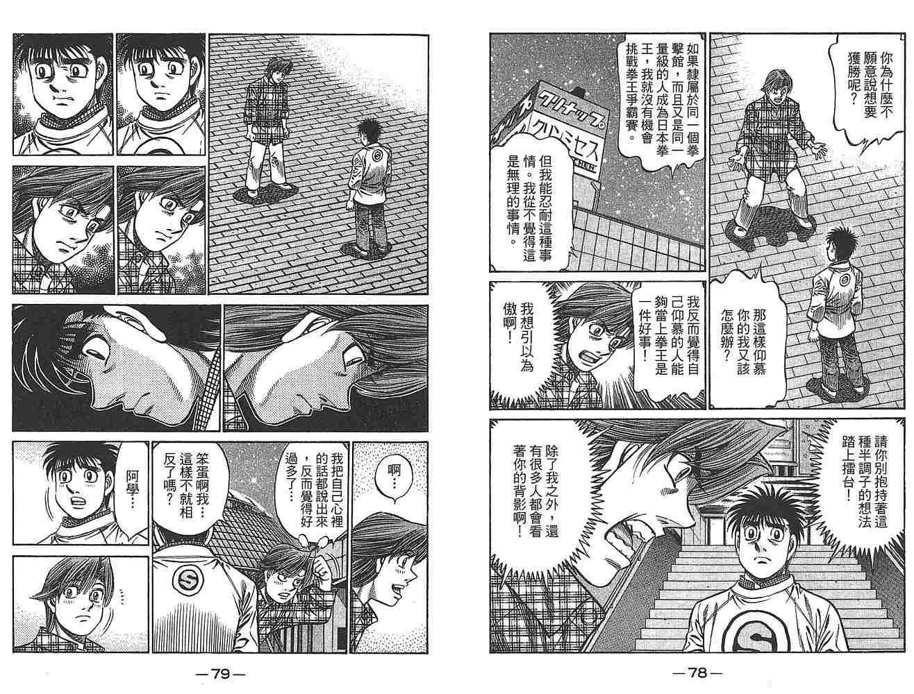 第79卷