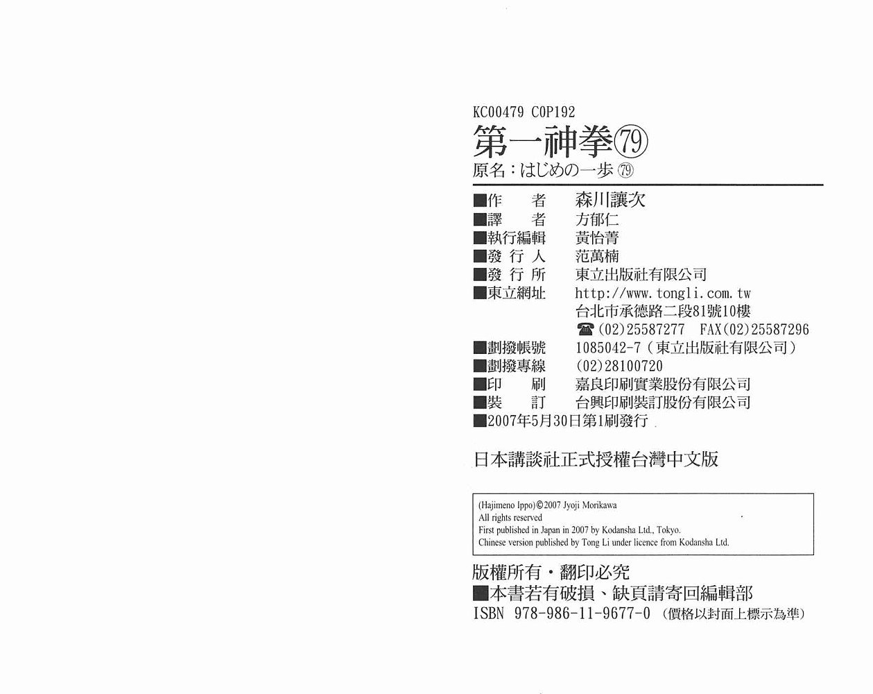 第79卷