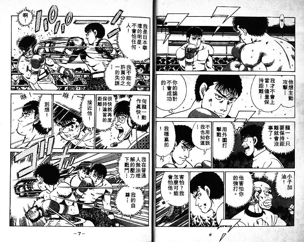 第8卷