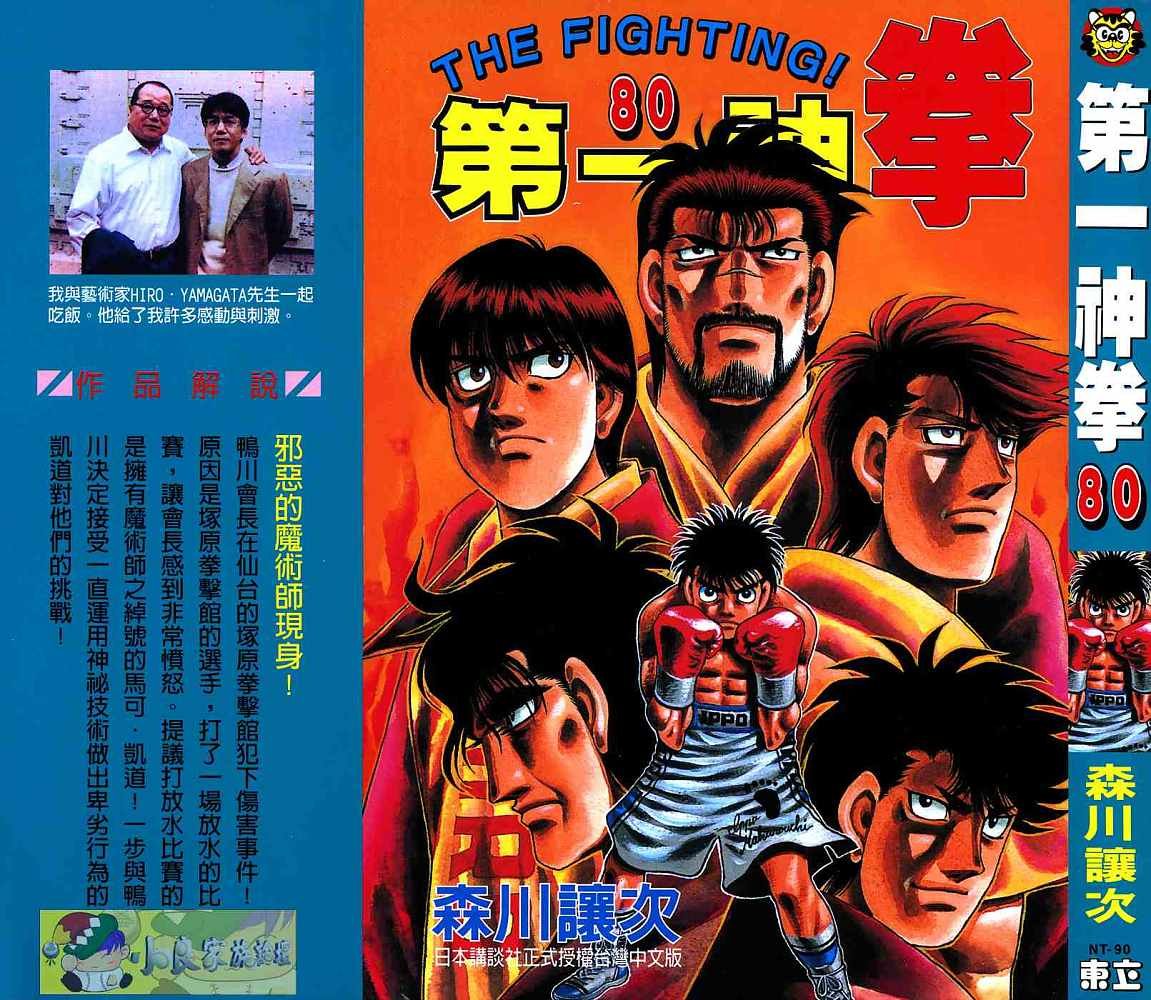 第80卷