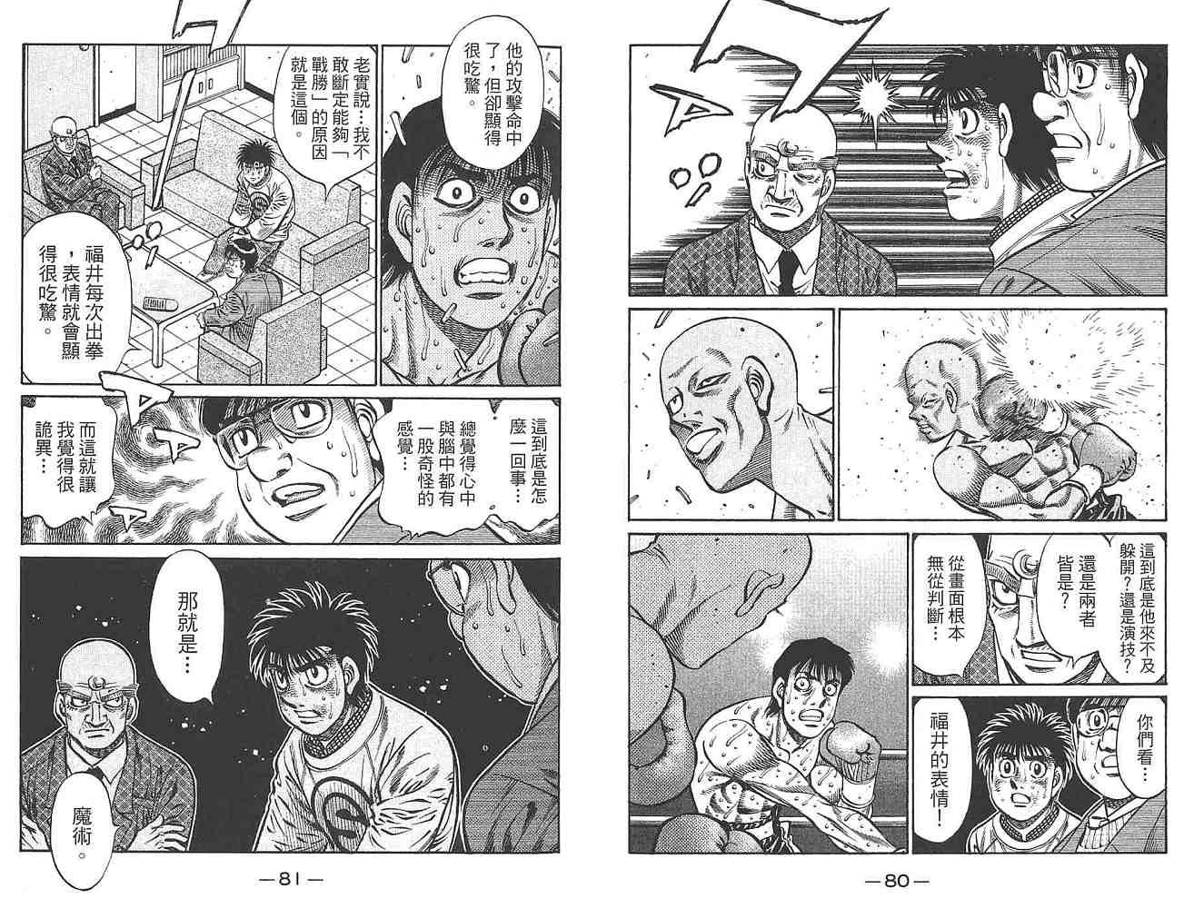 第80卷