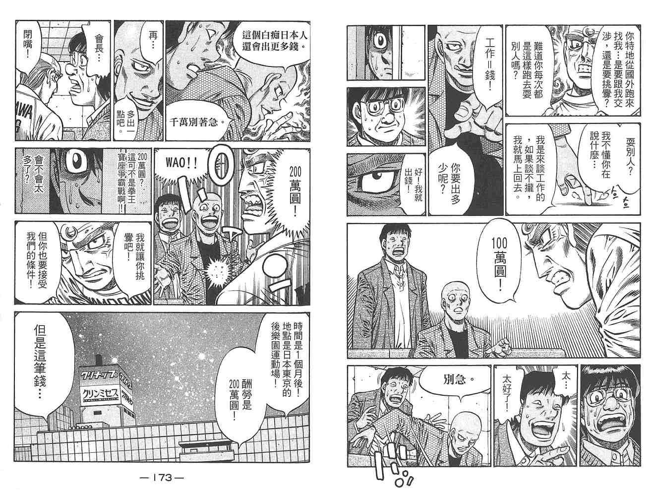 第80卷