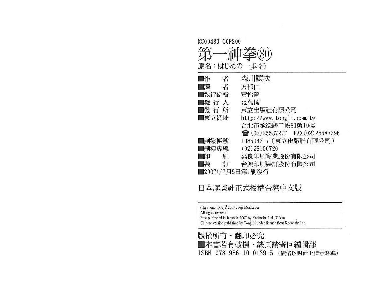 第80卷
