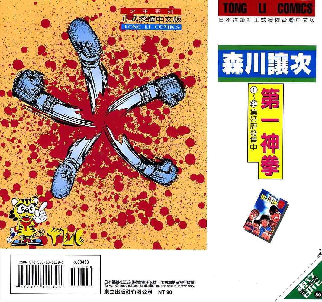 第80卷