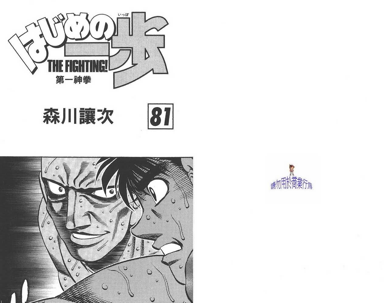 第81卷