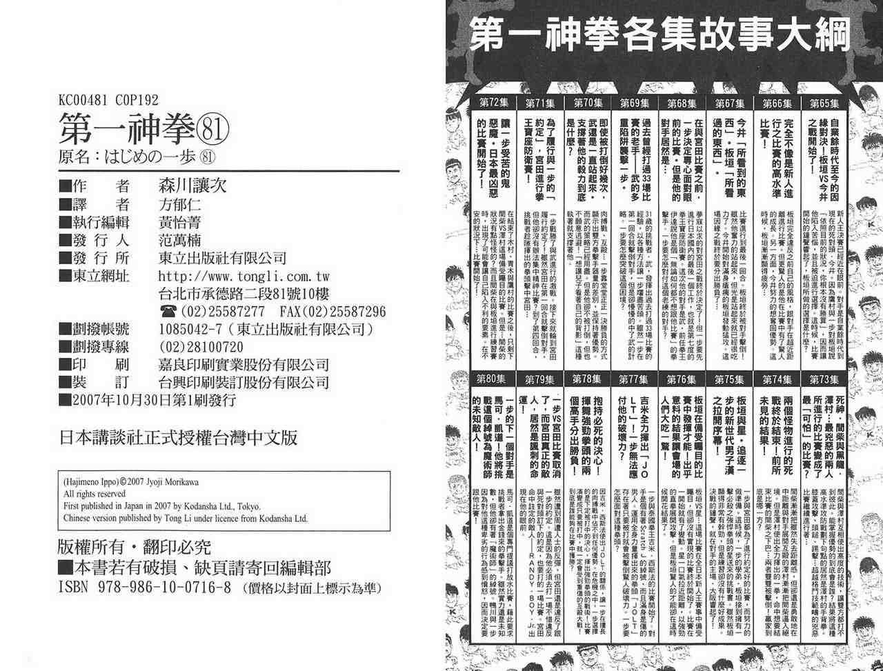 第81卷