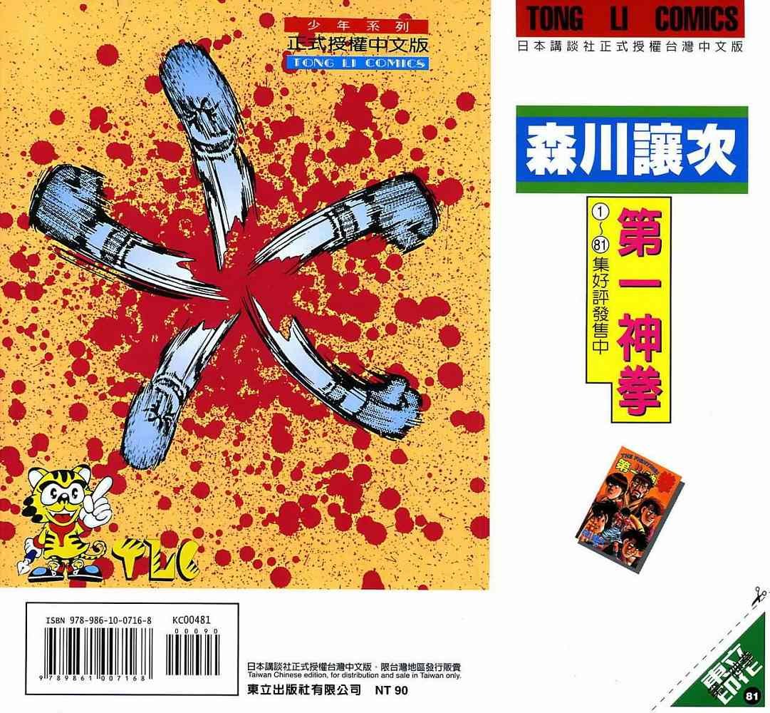 第81卷