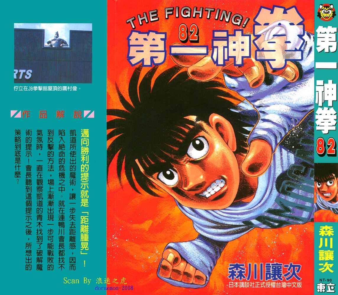 第82卷