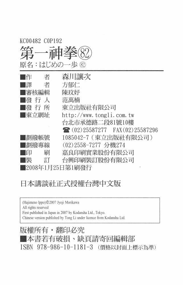 第82卷