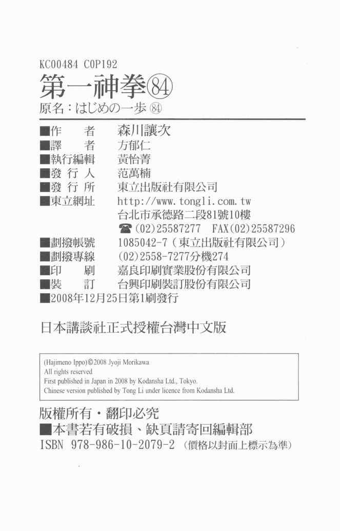 第84卷