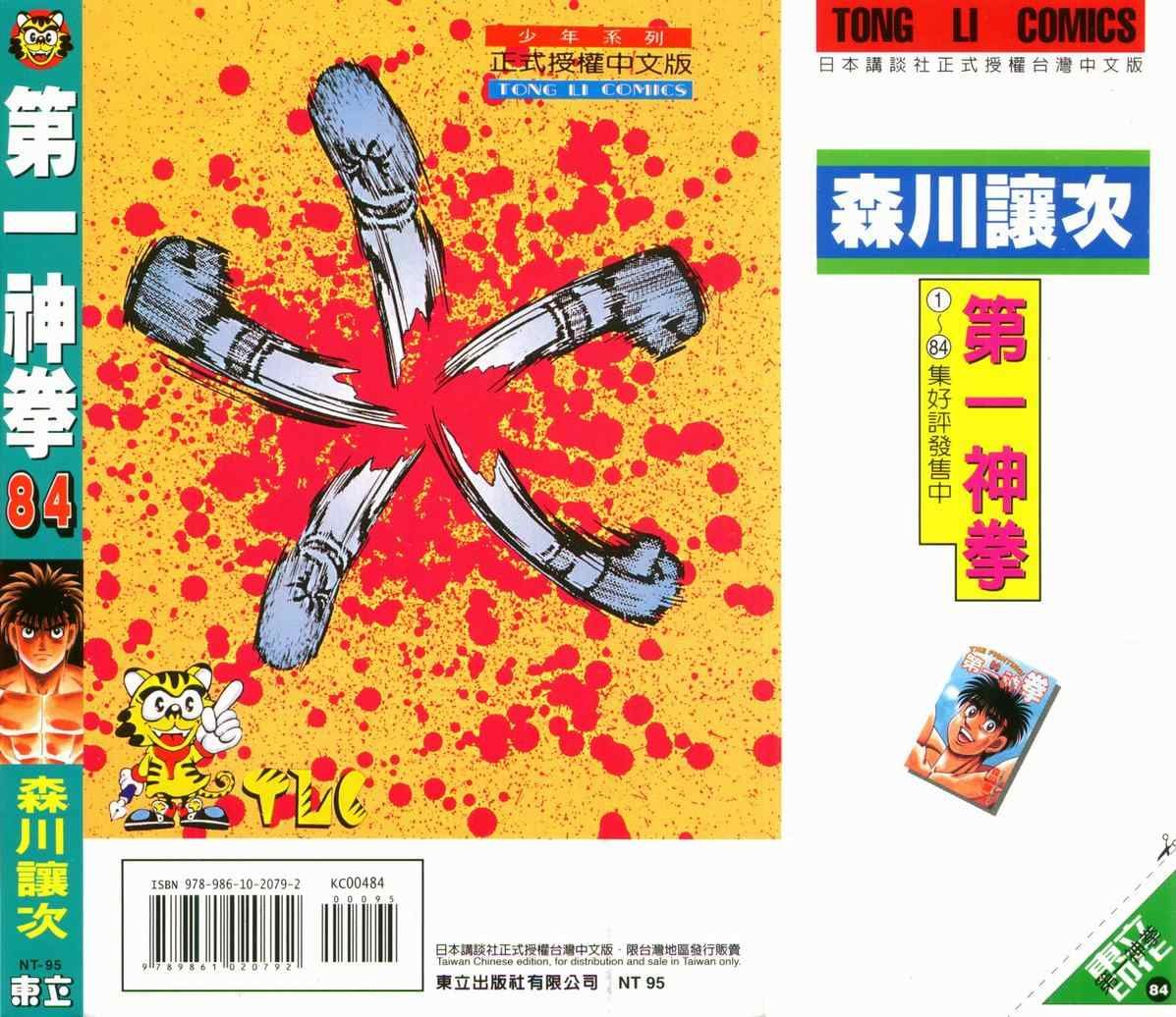 第84卷