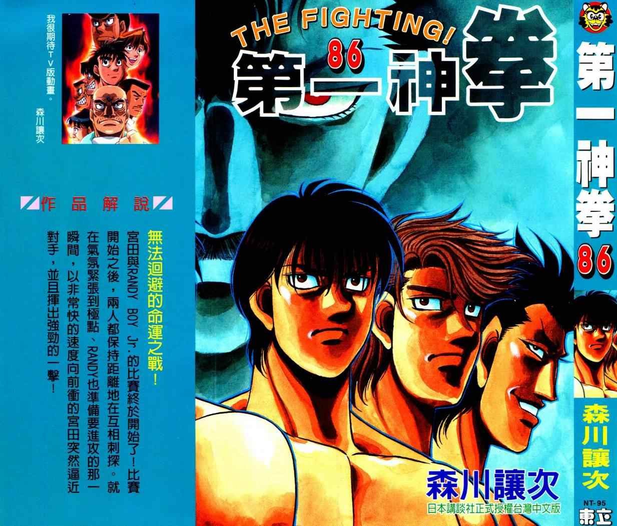 第86卷