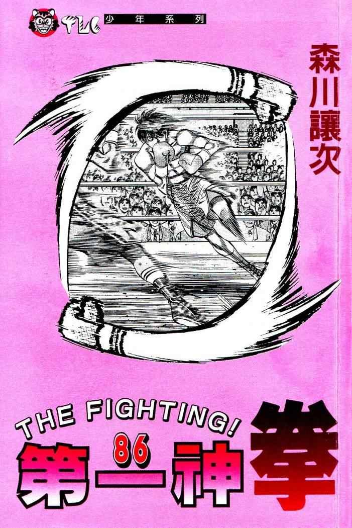 第86卷