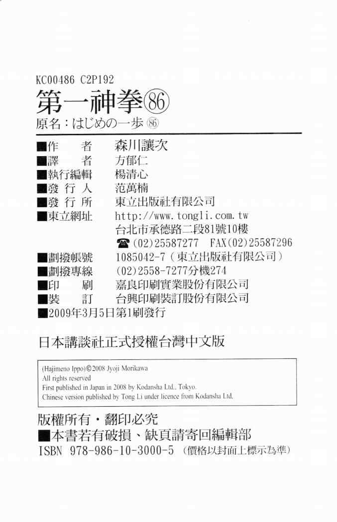 第86卷