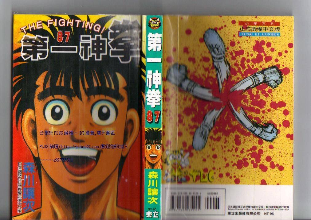 第87卷