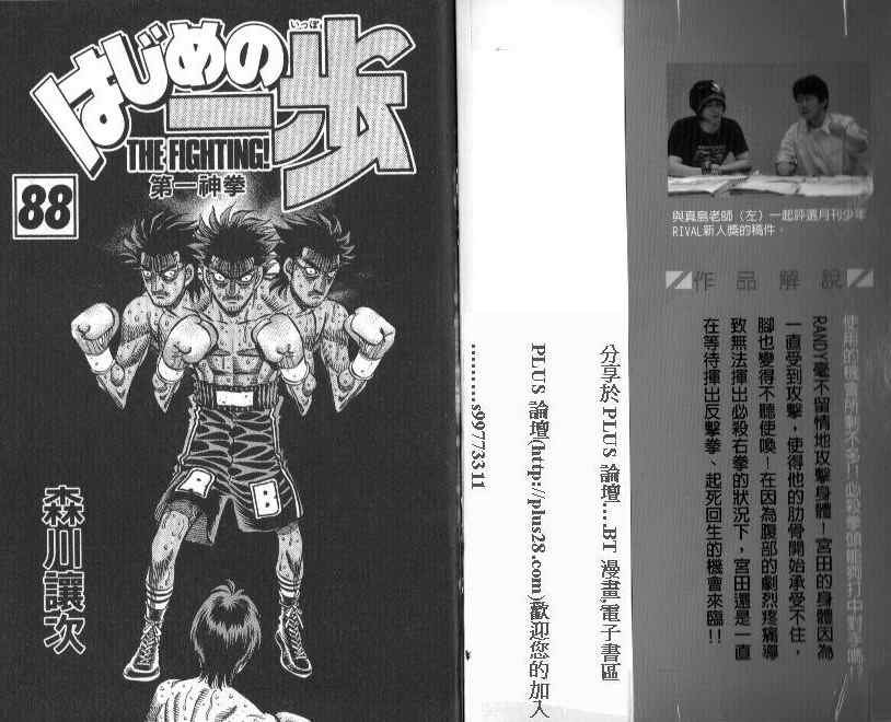 第88卷