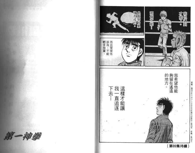 第88卷