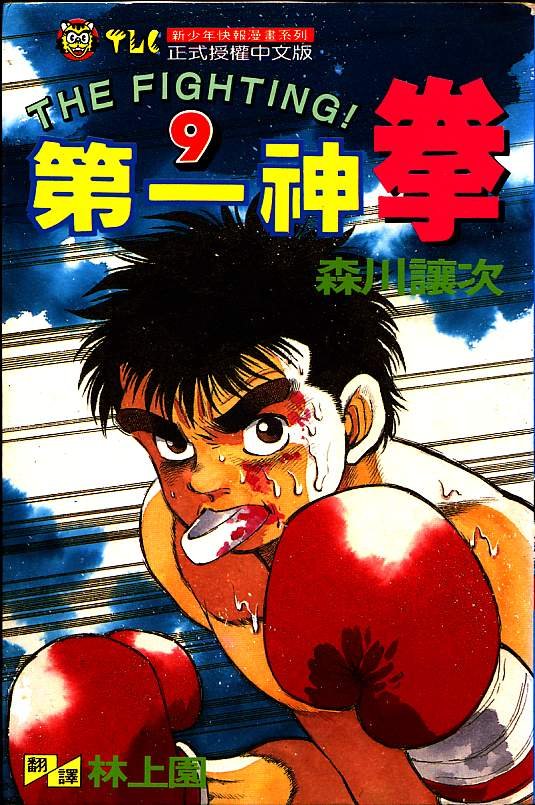 第9卷