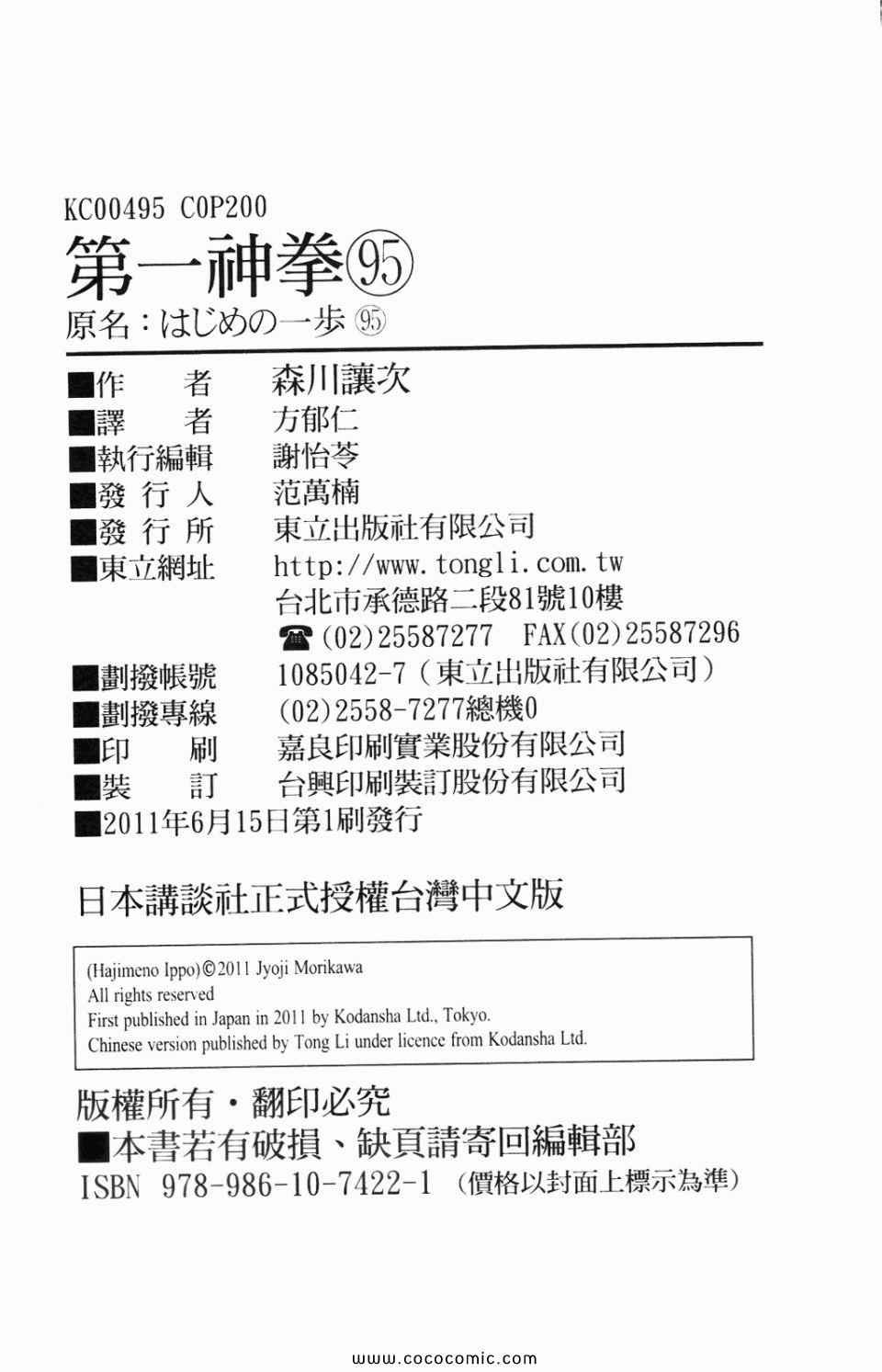 第95卷