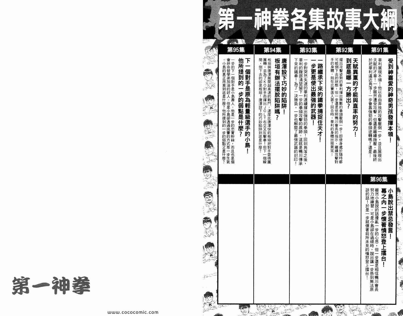 第96卷
