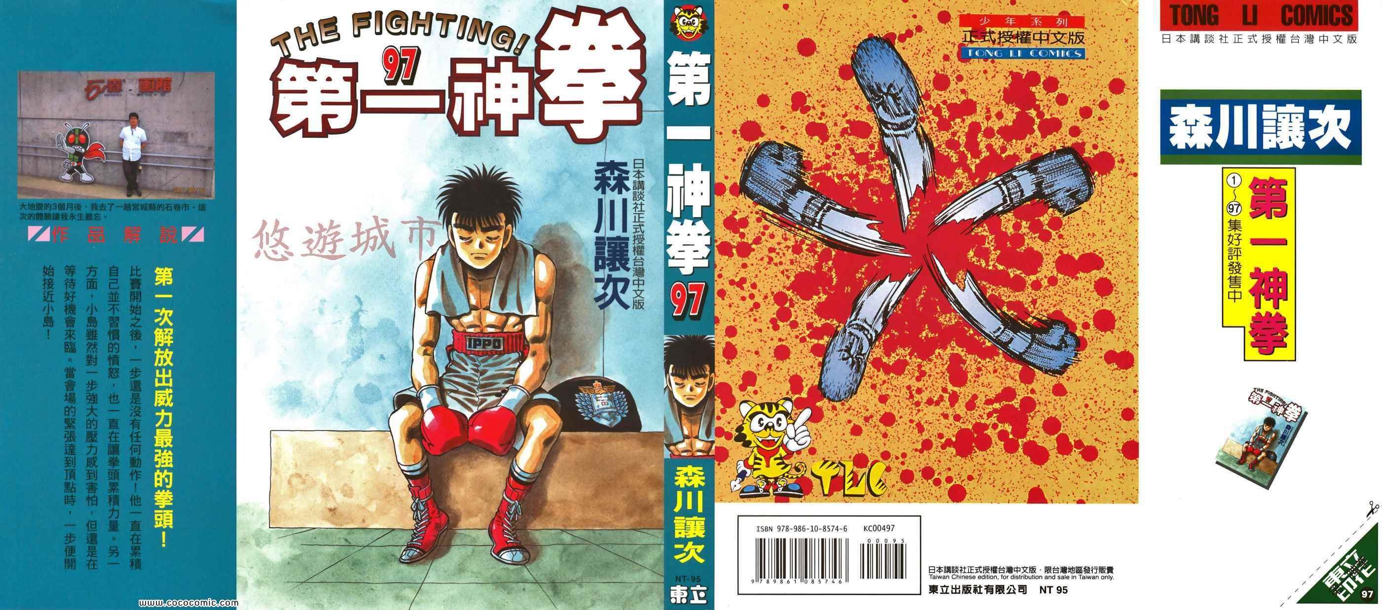 第97卷