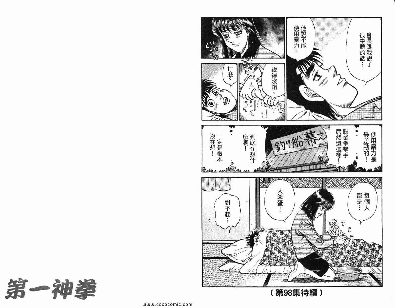 第97卷