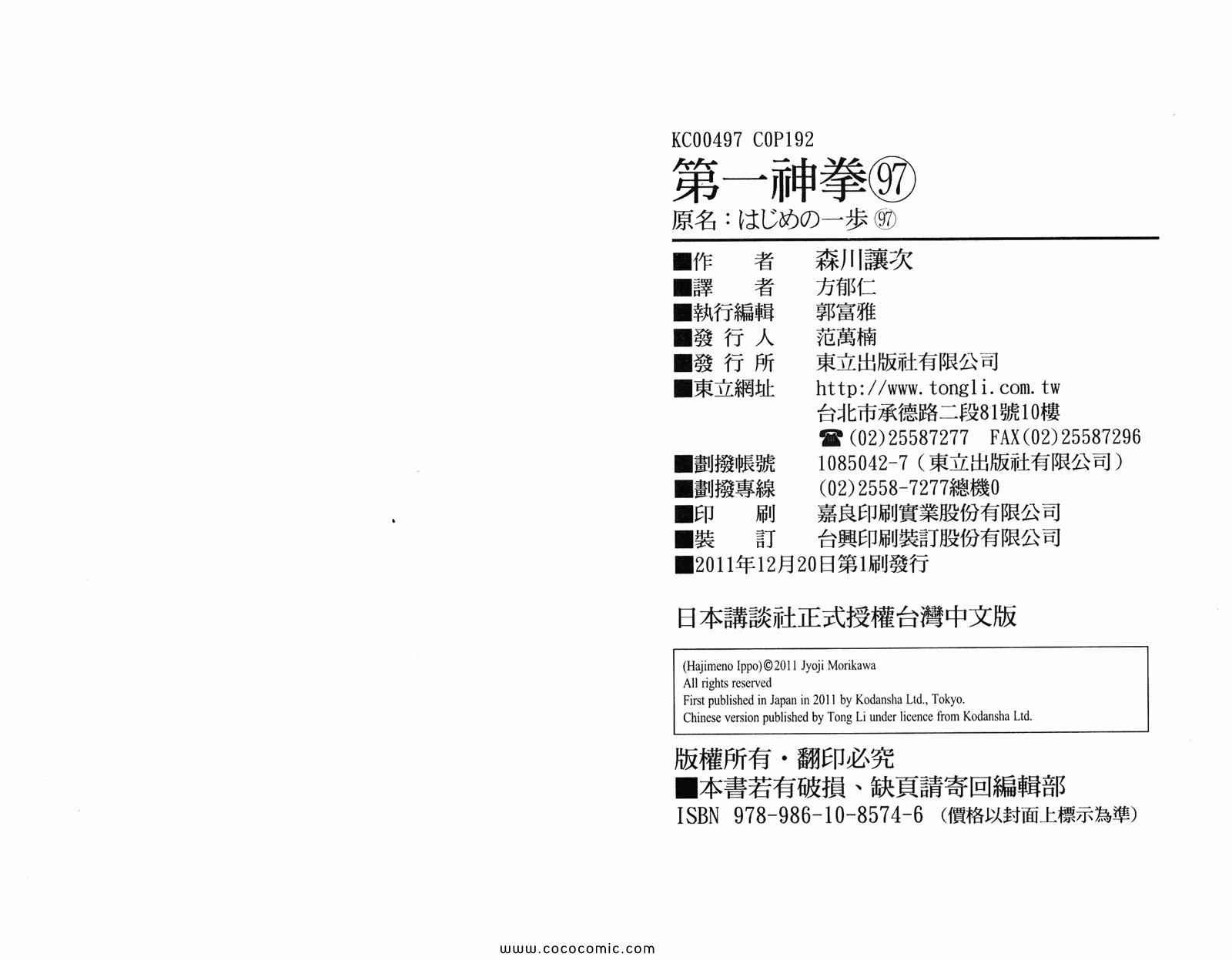 第97卷
