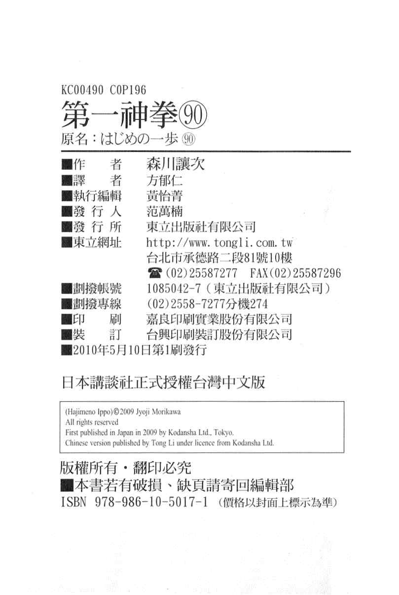 第90卷