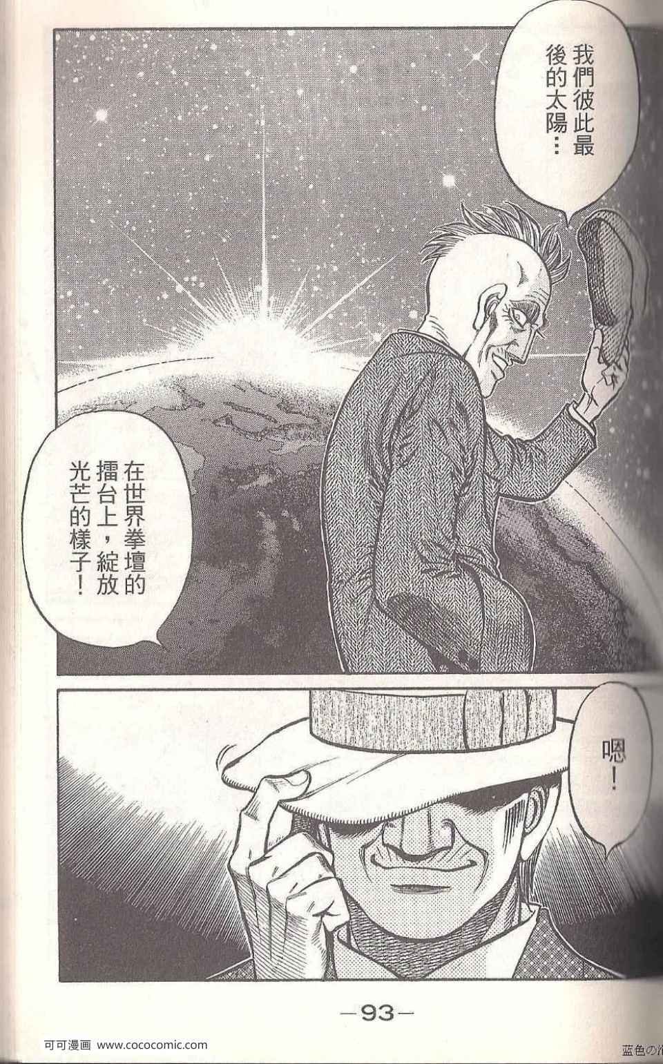 第93卷