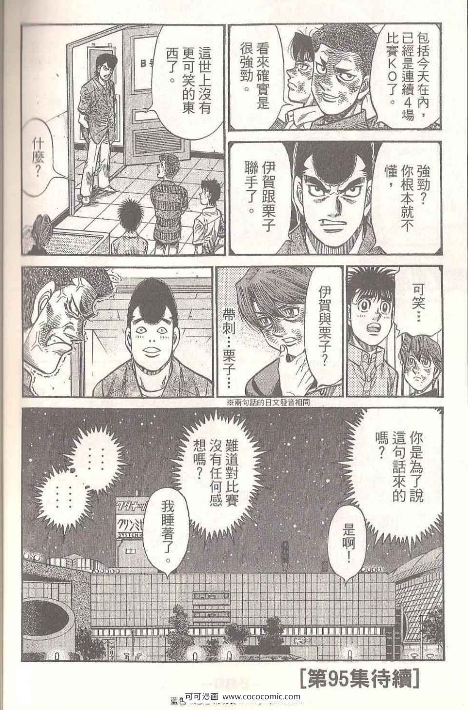 第94卷