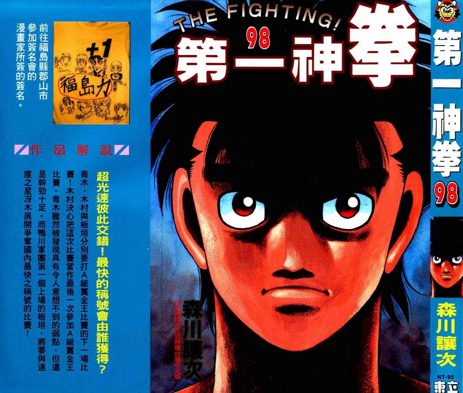 第98卷