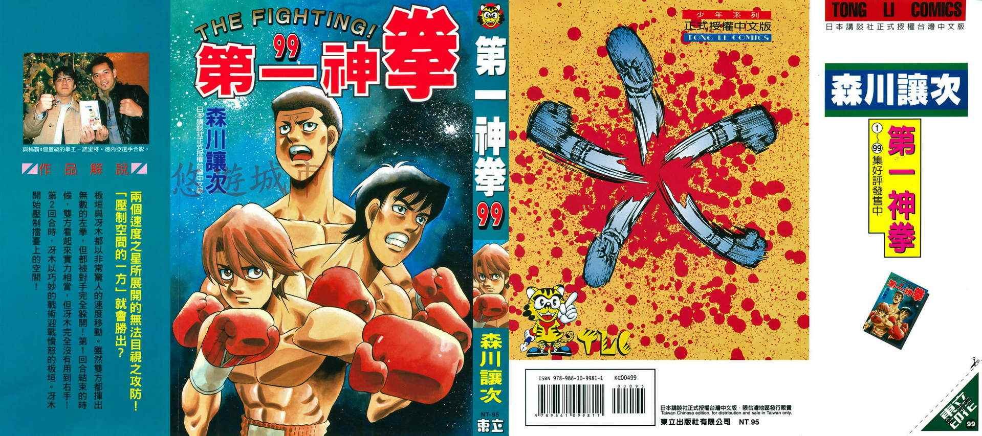 第99卷