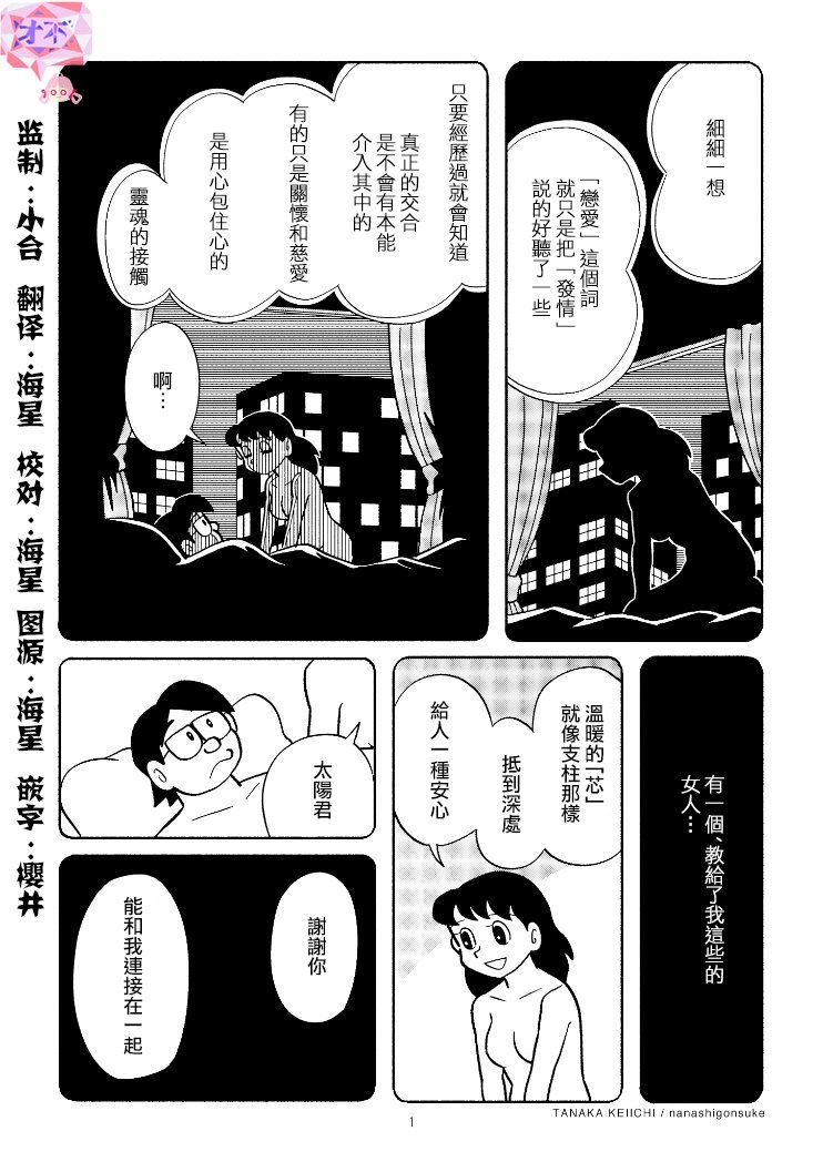 第1话