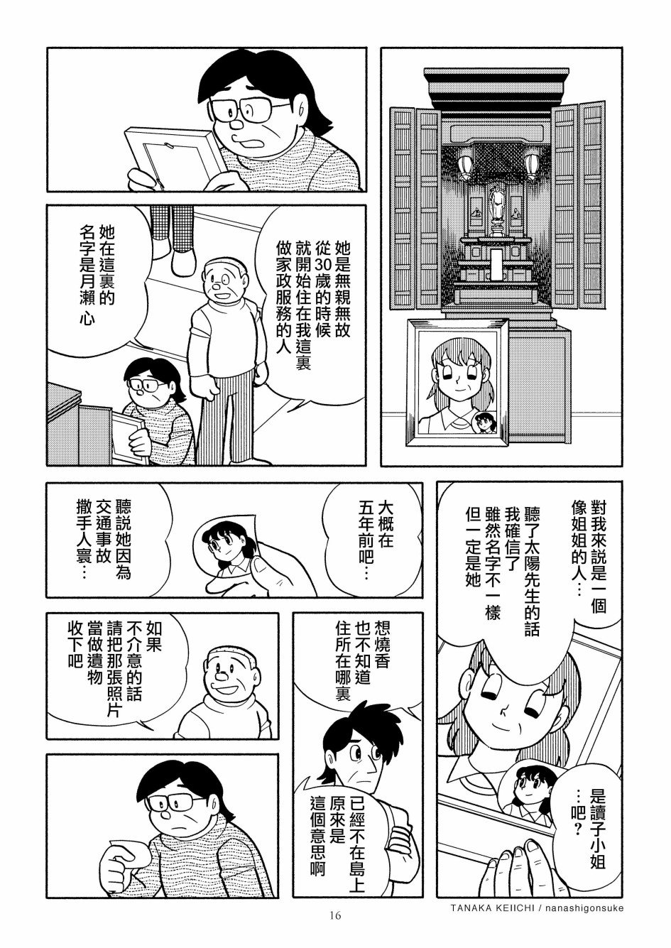 第1话