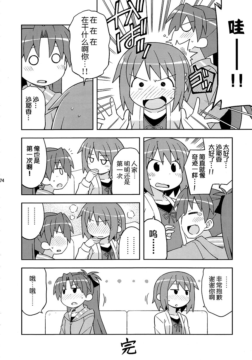 第5.2话