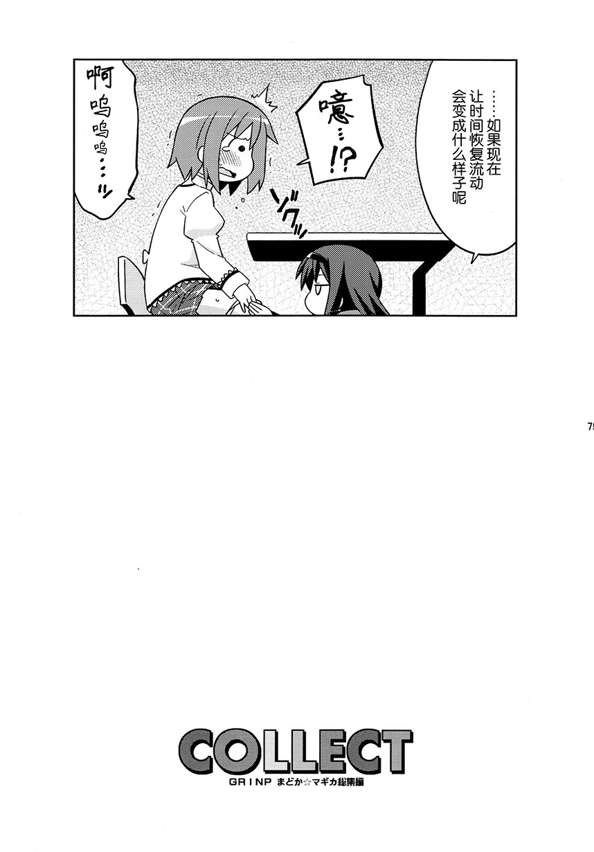 第5.2话